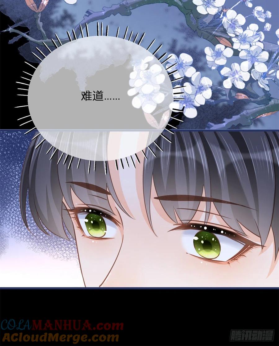 《反派女爵的逆袭（女爵穿成妹宠）》第80话 第78话 吵架和道歉 第21页
