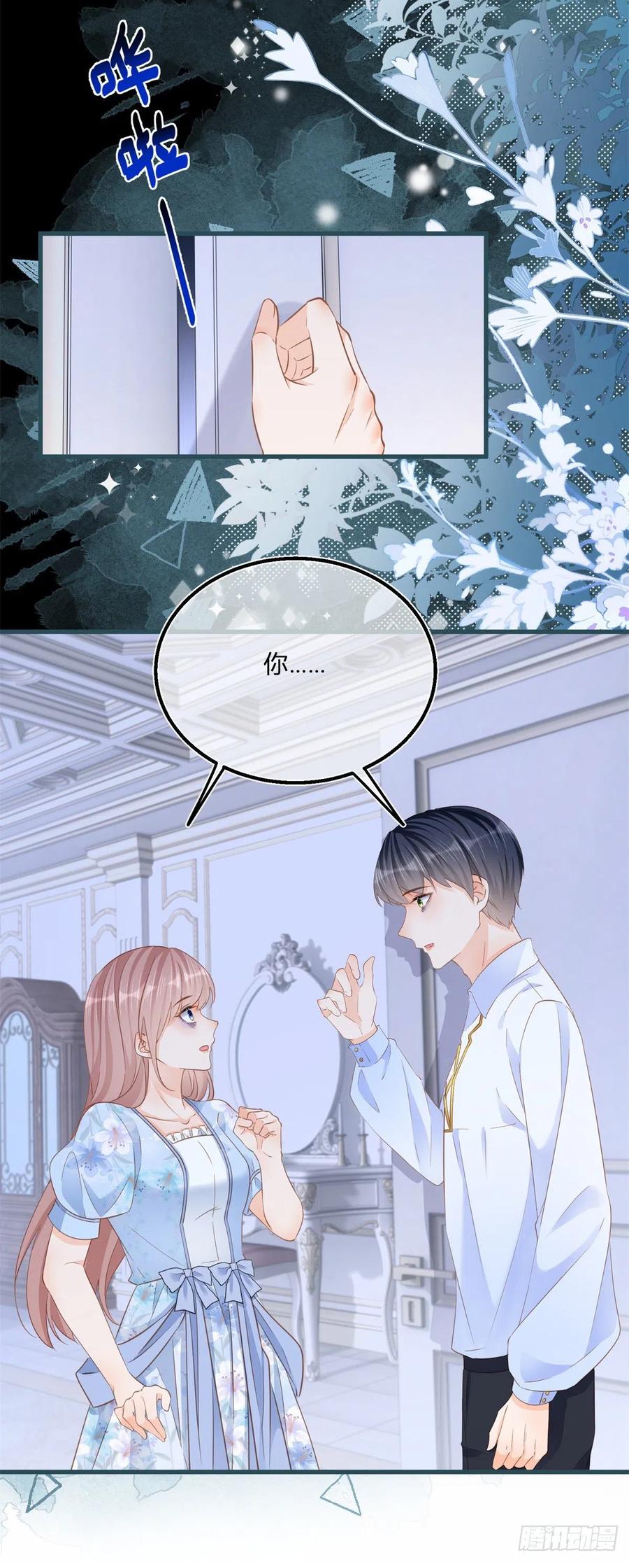 《反派女爵的逆袭（女爵穿成妹宠）》第80话 第78话 吵架和道歉 第30页