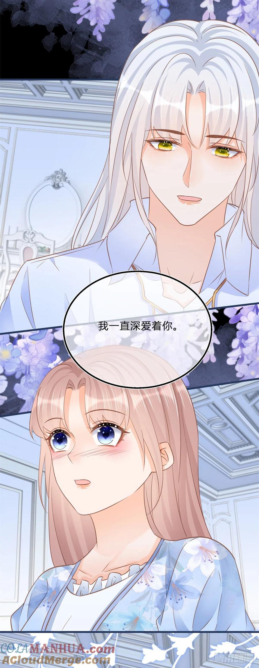 《反派女爵的逆袭（女爵穿成妹宠）》第81话 第79话 我爱你 第21页