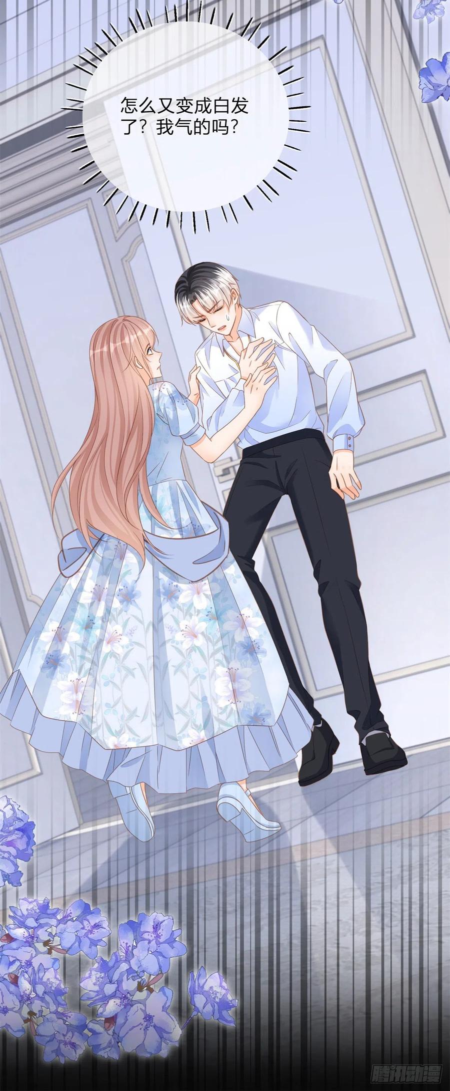 《反派女爵的逆袭（女爵穿成妹宠）》第81话 第79话 我爱你 第10页