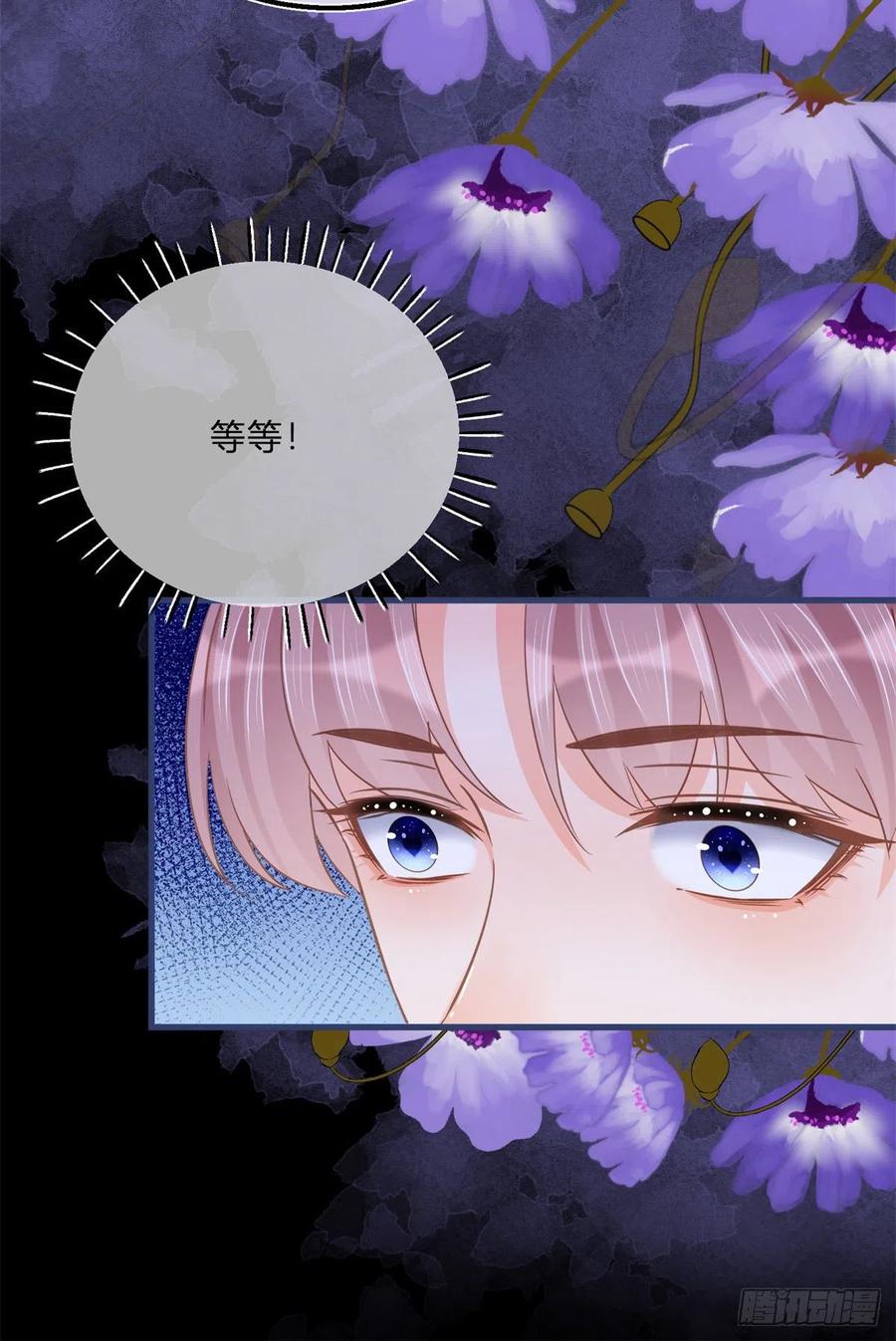 《反派女爵的逆袭（女爵穿成妹宠）》第81话 第79话 我爱你 第16页