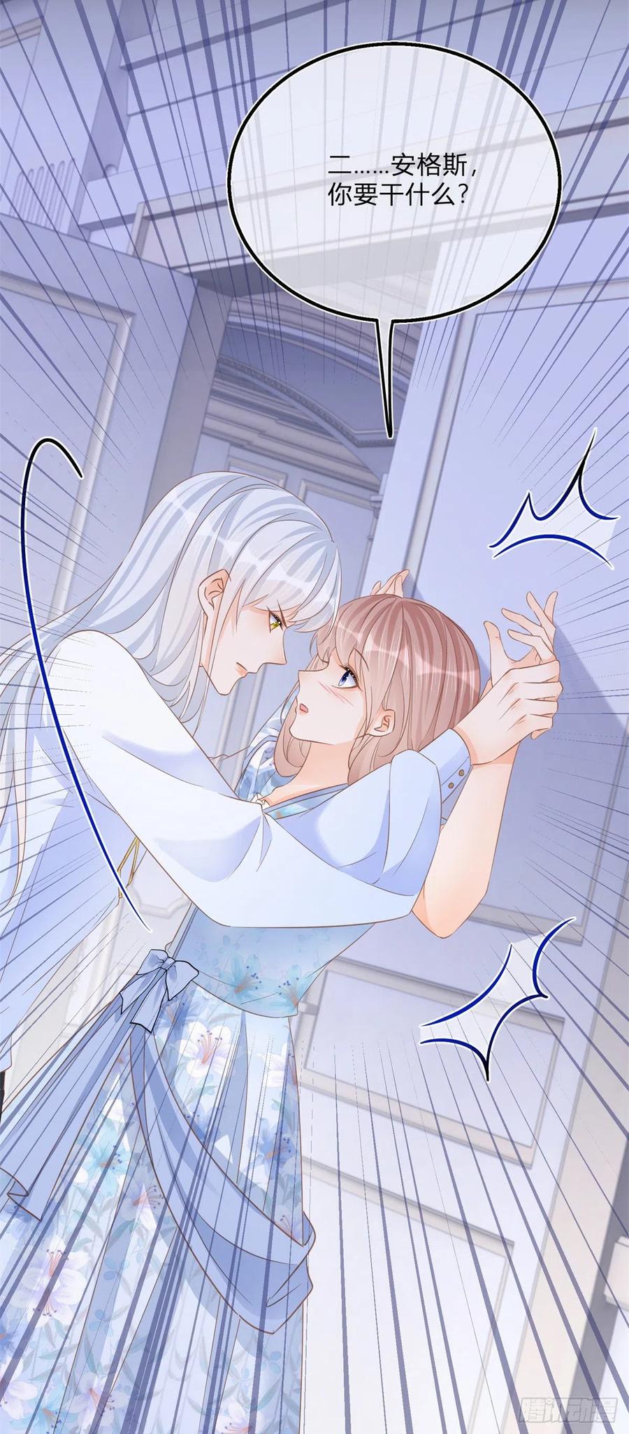 《反派女爵的逆袭（女爵穿成妹宠）》第81话 第79话 我爱你 第12页