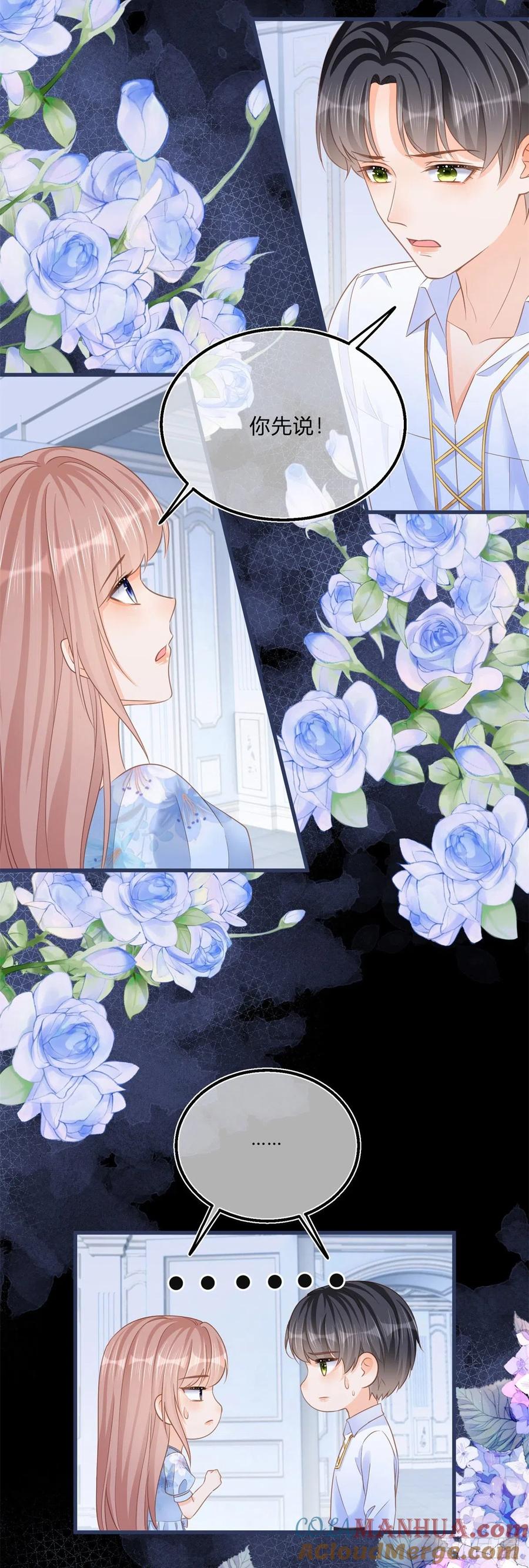 《反派女爵的逆袭（女爵穿成妹宠）》第81话 第79话 我爱你 第3页