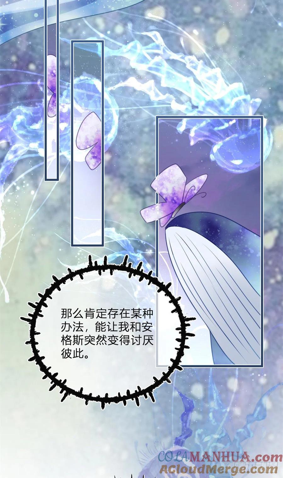 《反派女爵的逆袭（女爵穿成妹宠）》第82话 第80话 怀疑大哥 第3页