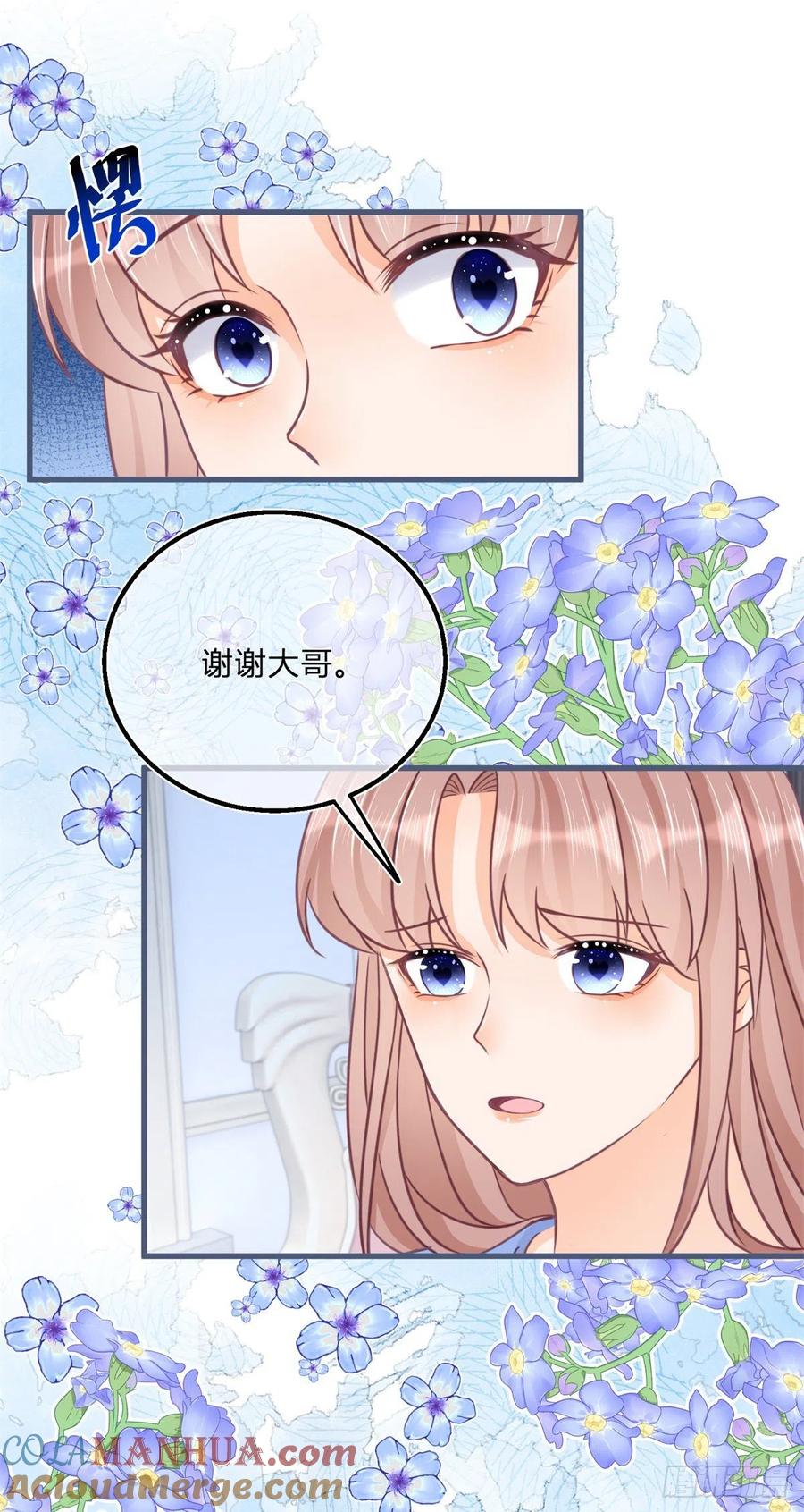 《反派女爵的逆袭（女爵穿成妹宠）》第82话 第80话 怀疑大哥 第9页