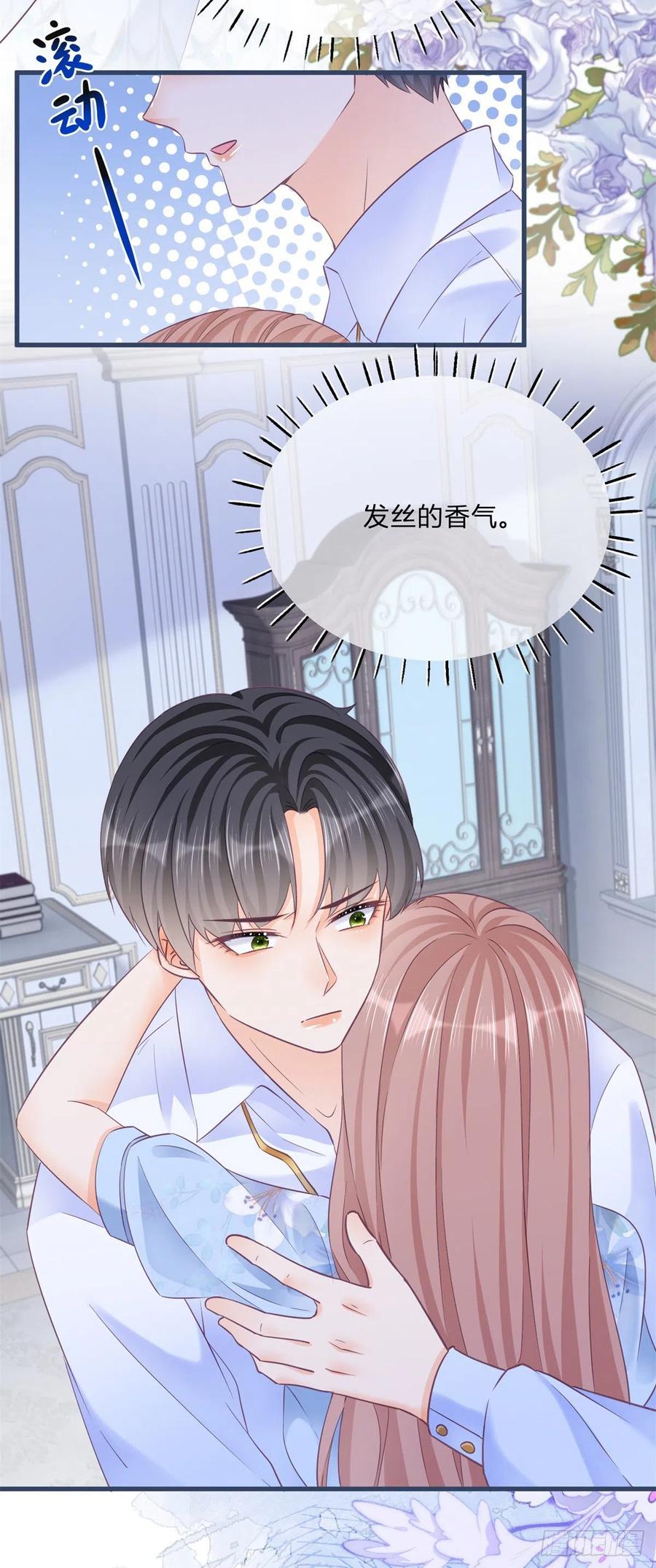 《反派女爵的逆袭（女爵穿成妹宠）》第84话 第82话 魅惑凯特 第10页