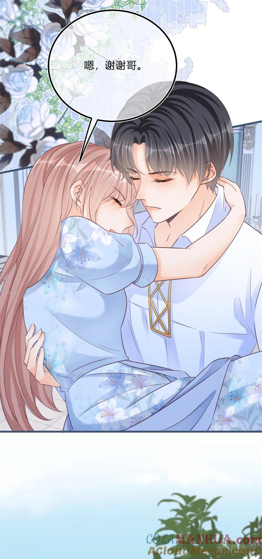 《反派女爵的逆袭（女爵穿成妹宠）》第84话 第82话 魅惑凯特 第25页