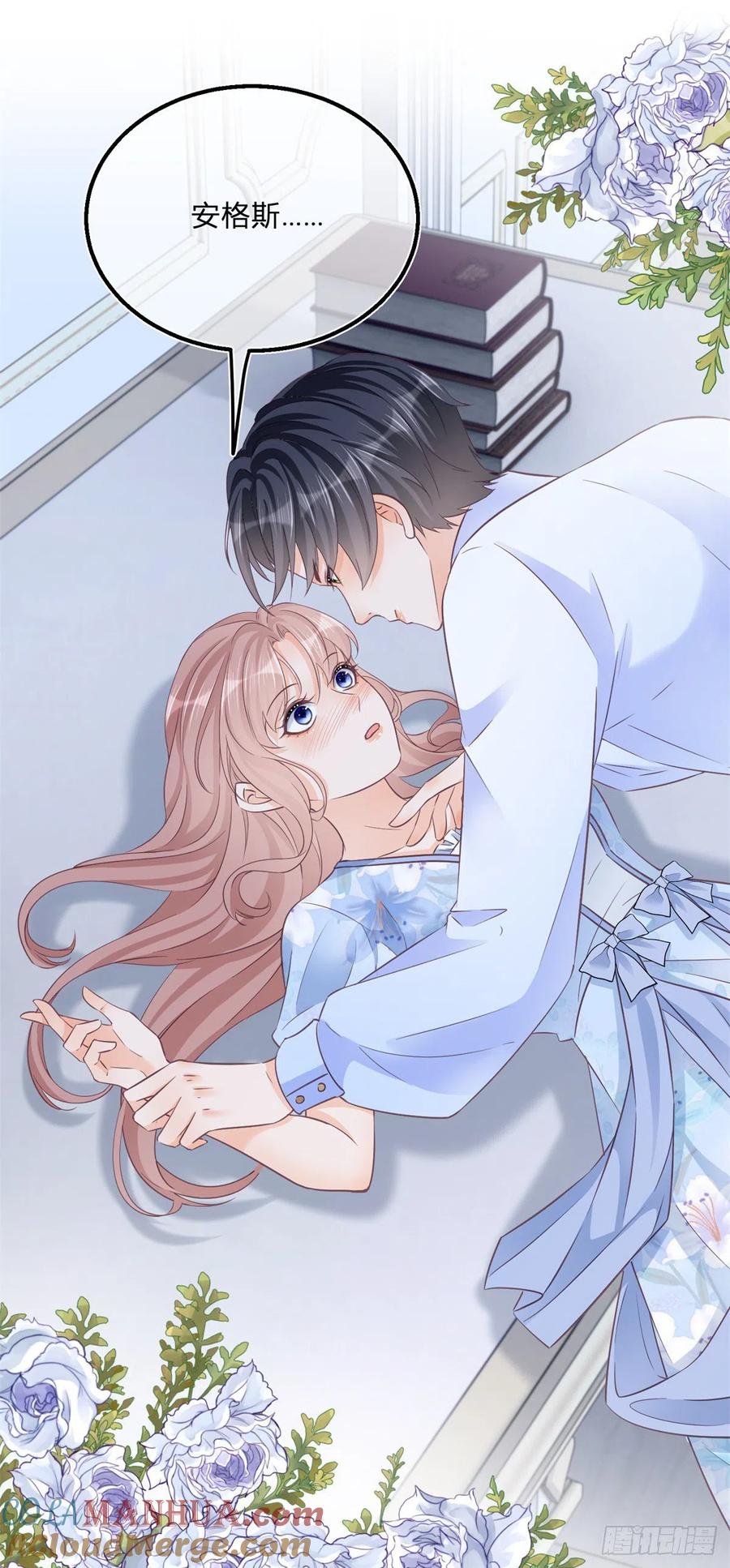 《反派女爵的逆袭（女爵穿成妹宠）》第84话 第82话 魅惑凯特 第21页