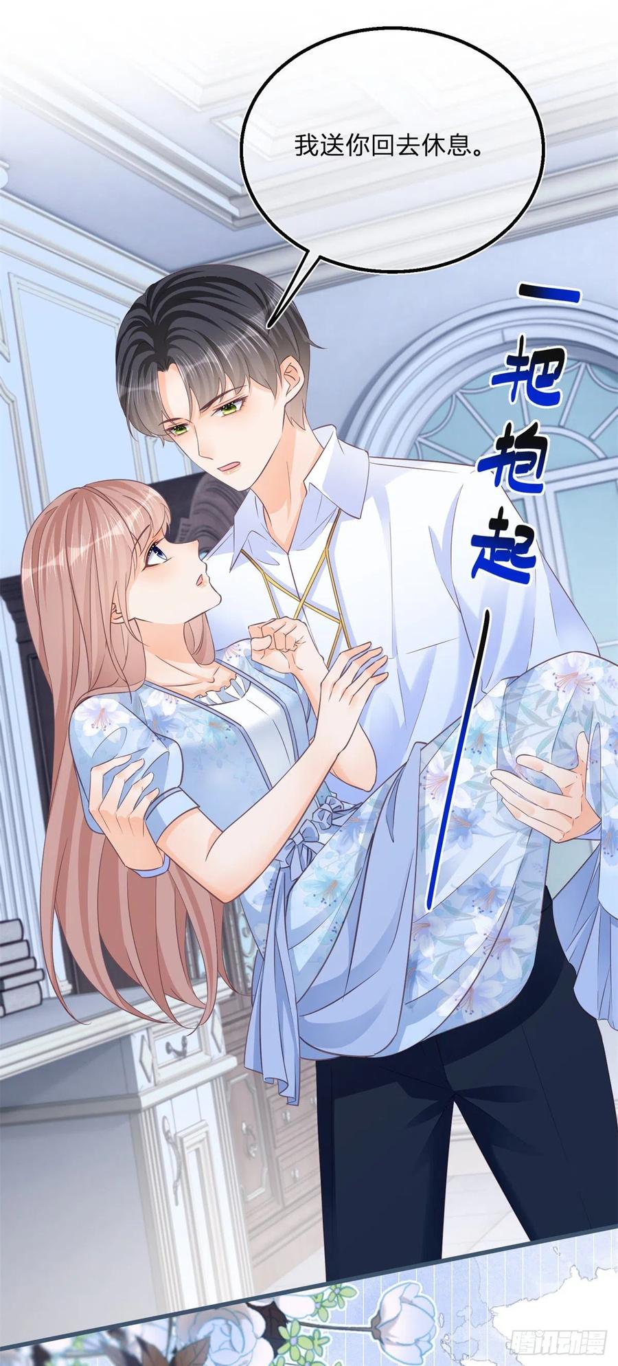 《反派女爵的逆袭（女爵穿成妹宠）》第84话 第82话 魅惑凯特 第24页