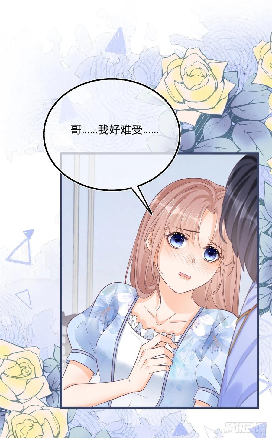 《反派女爵的逆袭（女爵穿成妹宠）》第84话 第82话 魅惑凯特 第18页