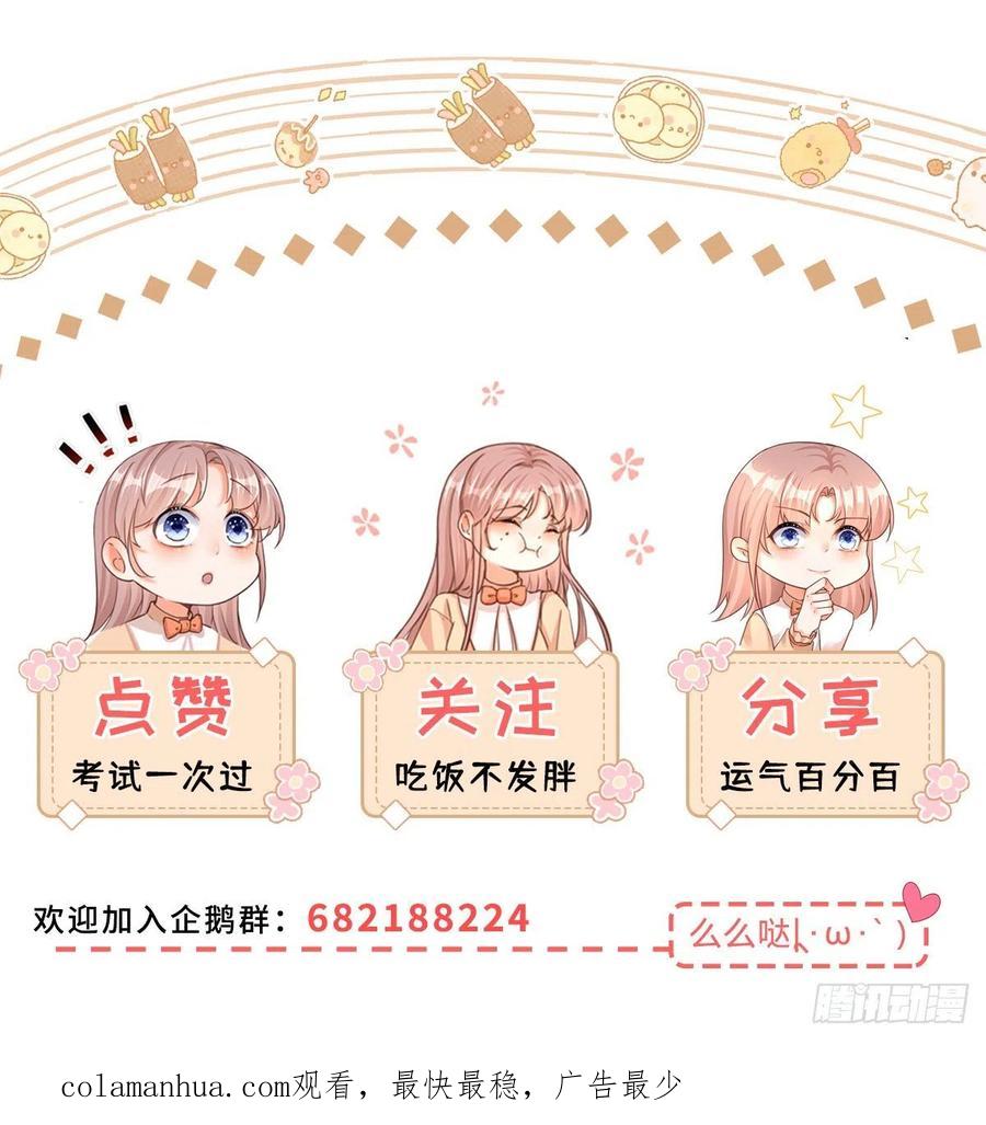 《反派女爵的逆袭（女爵穿成妹宠）》第85话 第83话 警告大哥 第14页