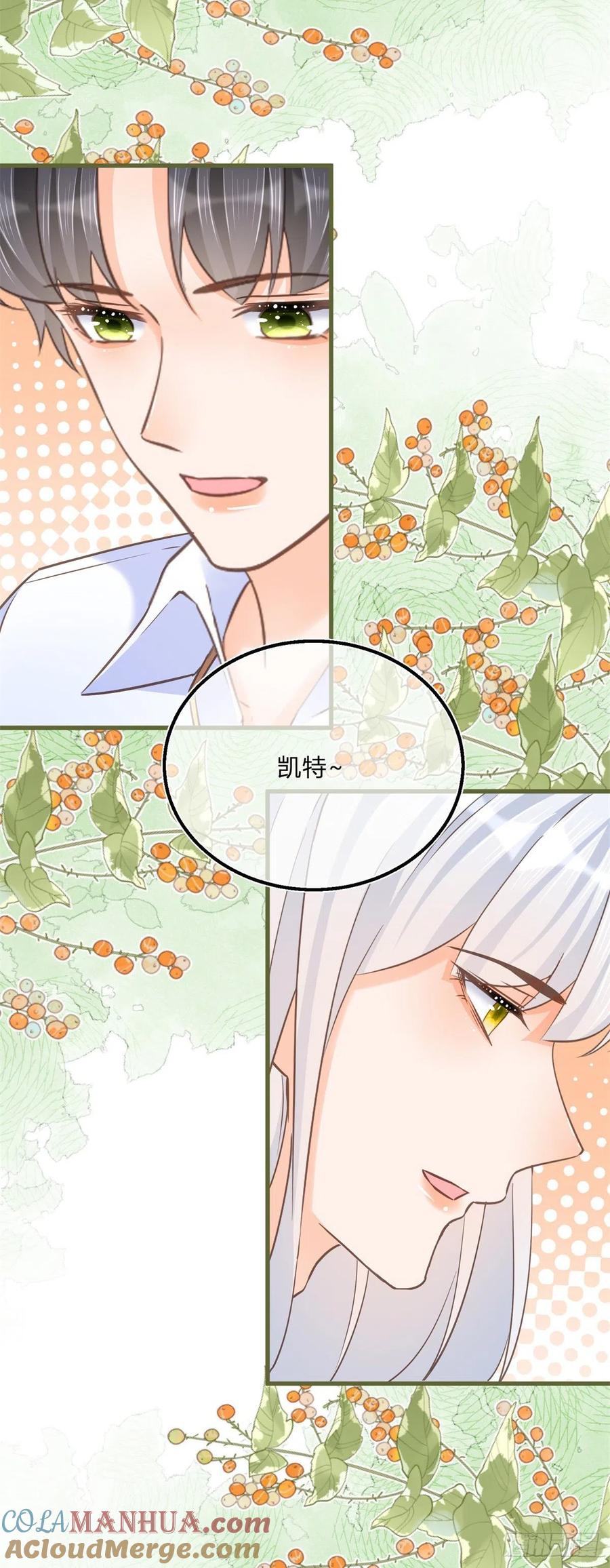 《反派女爵的逆袭（女爵穿成妹宠）》第86话 第84话 刺激的梦境 第13页