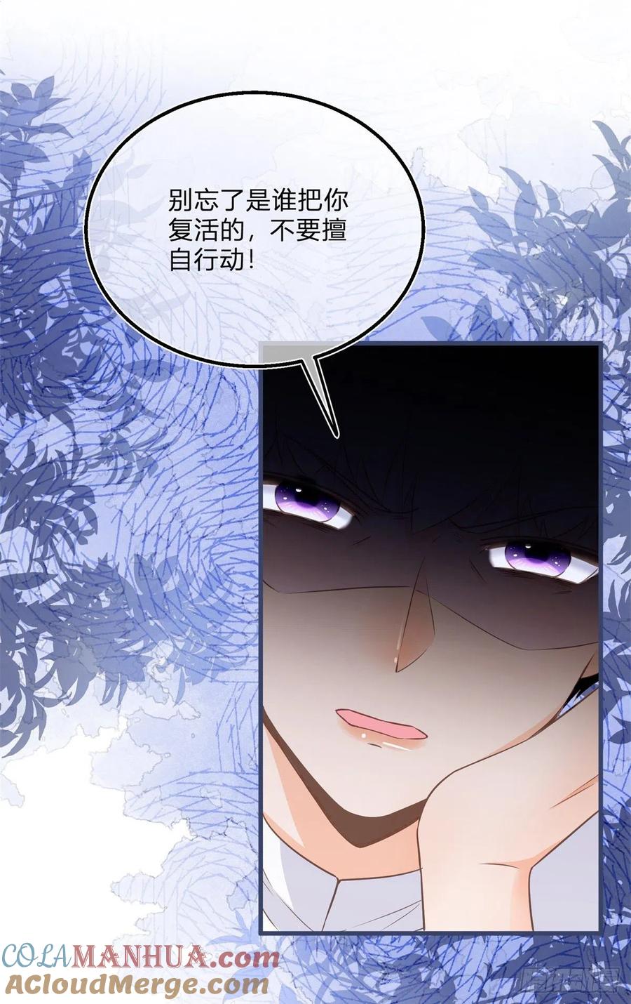《反派女爵的逆袭（女爵穿成妹宠）》第86话 第84话 刺激的梦境 第5页