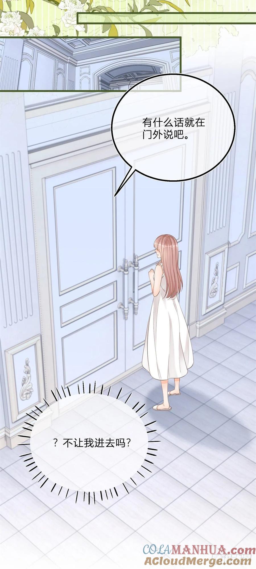 《反派女爵的逆袭（女爵穿成妹宠）》第86话 第84话 刺激的梦境 第19页