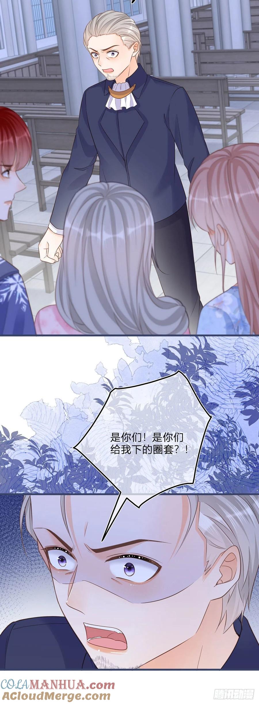 《反派女爵的逆袭（女爵穿成妹宠）》第87话 第85话 揭露暴行 第19页
