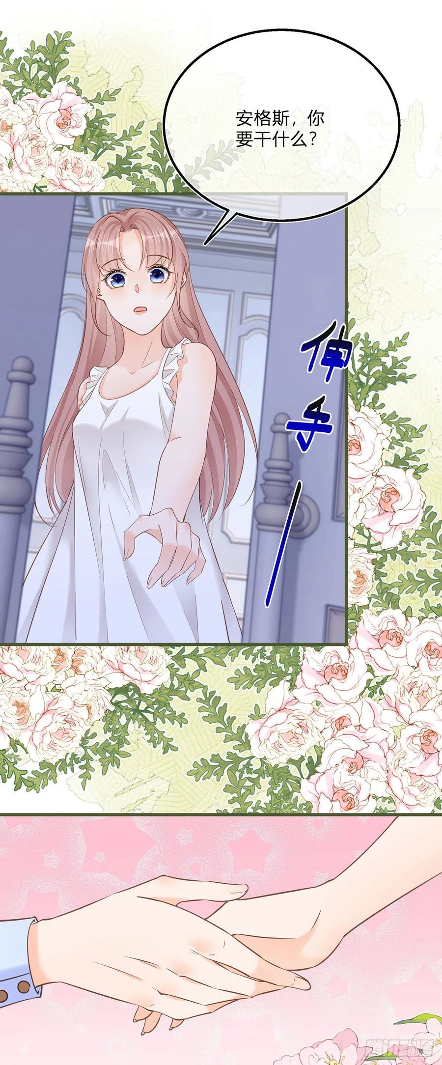 《反派女爵的逆袭（女爵穿成妹宠）》第87话 第85话 揭露暴行 第2页