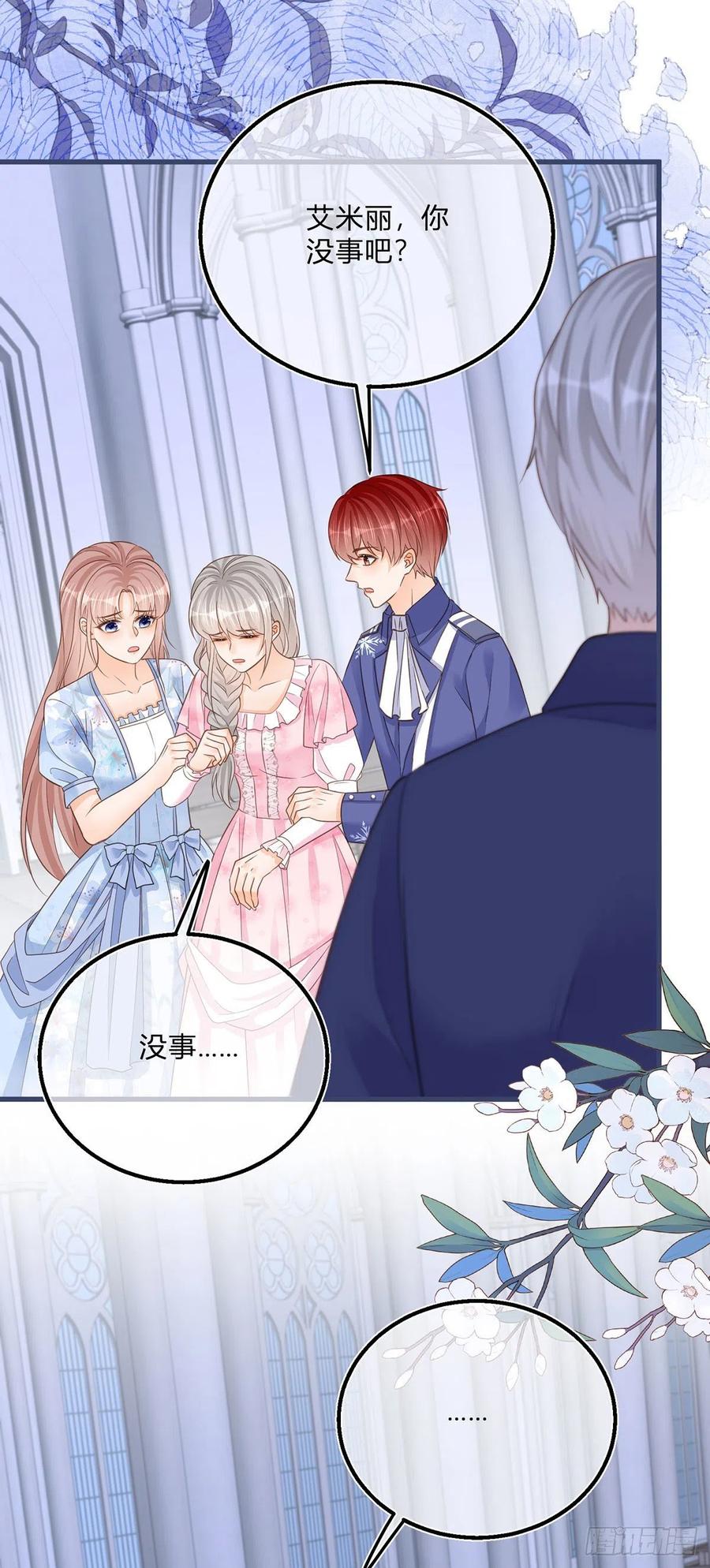 《反派女爵的逆袭（女爵穿成妹宠）》第87话 第85话 揭露暴行 第18页