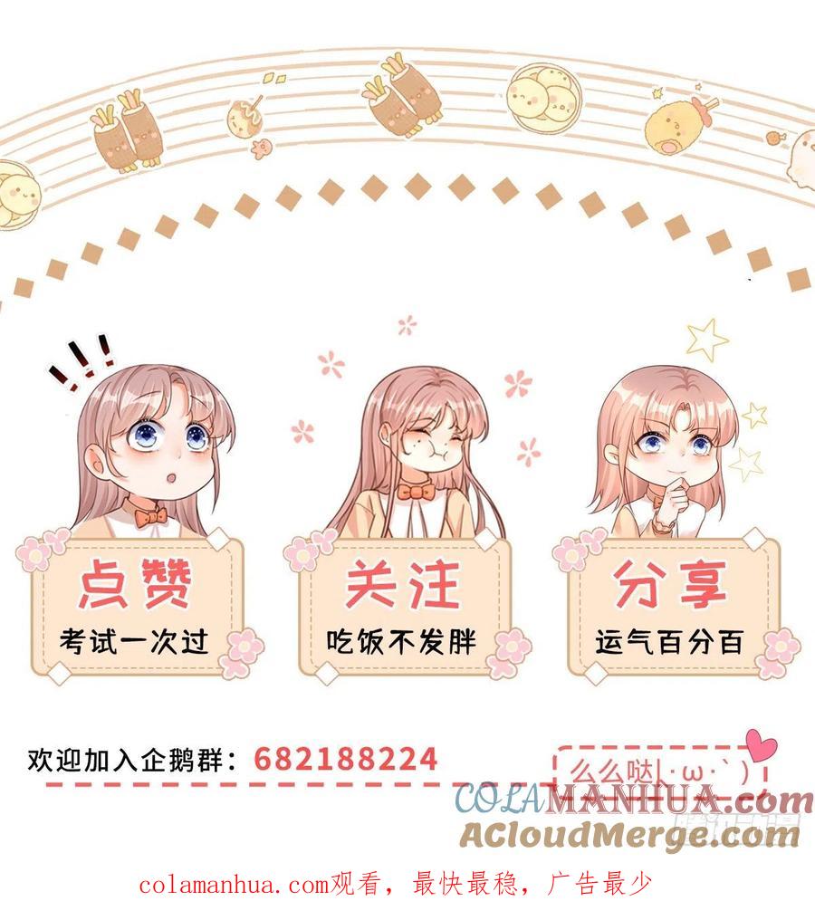 《反派女爵的逆袭（女爵穿成妹宠）》第87话 第85话 揭露暴行 第27页