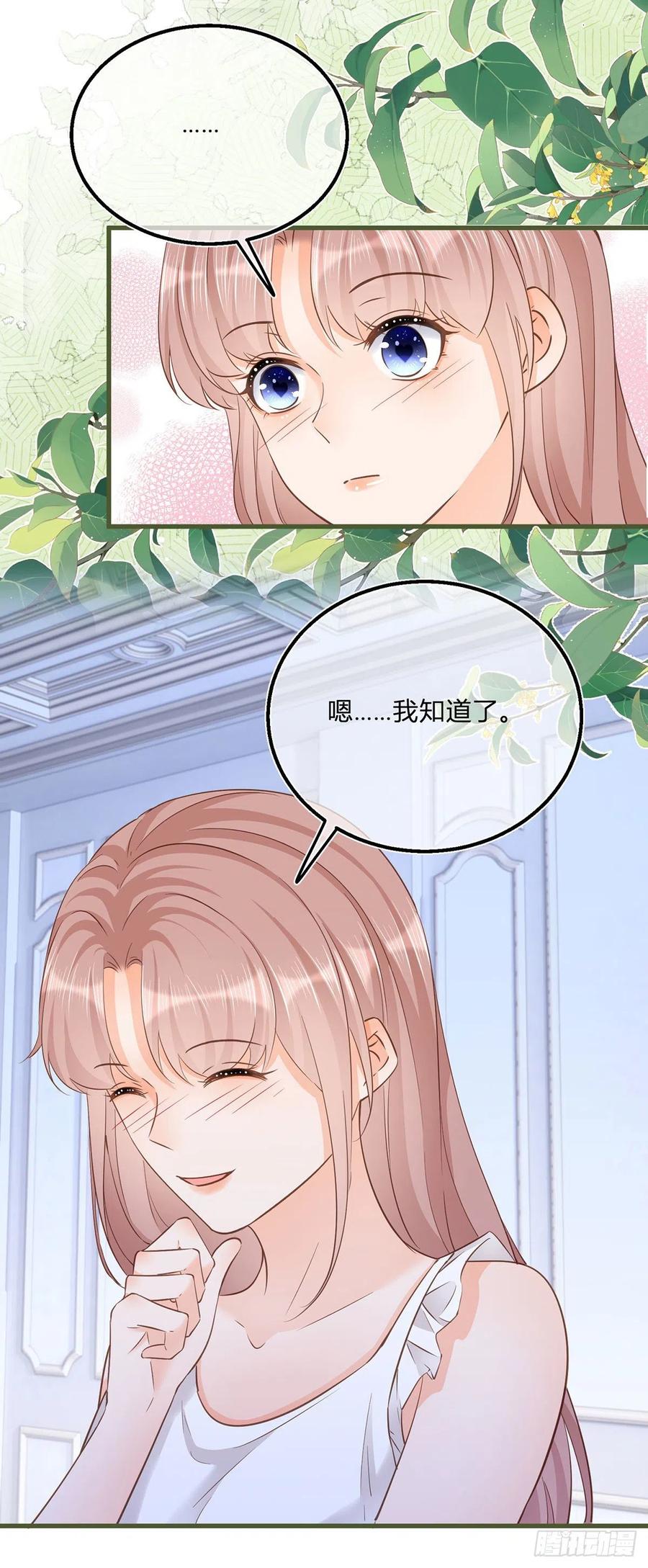 《反派女爵的逆袭（女爵穿成妹宠）》第87话 第85话 揭露暴行 第4页