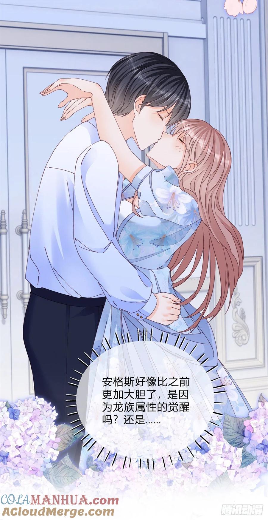 《反派女爵的逆袭（女爵穿成妹宠）》第88话 第86话 龙的占有欲 第25页
