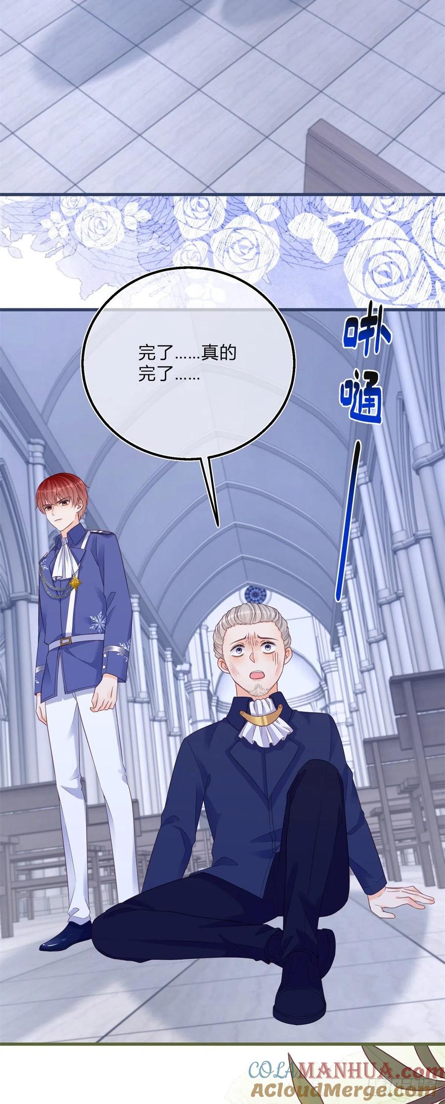 《反派女爵的逆袭（女爵穿成妹宠）》第88话 第86话 龙的占有欲 第15页