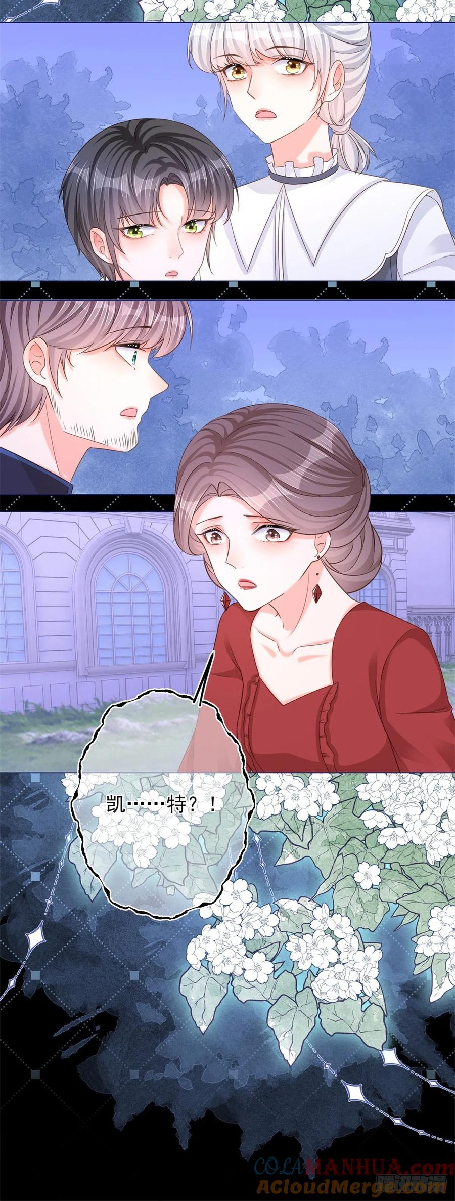 《反派女爵的逆袭（女爵穿成妹宠）》第8话 第6话 陪你一起掉落 第21页