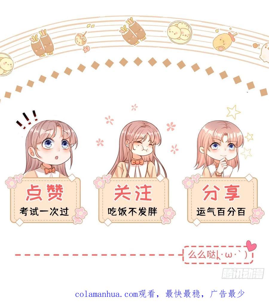 《反派女爵的逆袭（女爵穿成妹宠）》第8话 第6话 陪你一起掉落 第28页