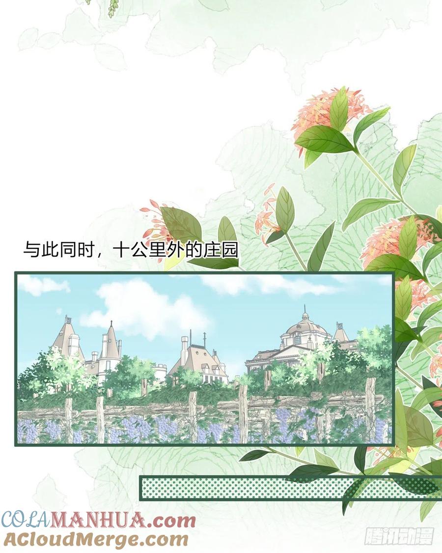 《反派女爵的逆袭（女爵穿成妹宠）》第89话 第87话 别动，检查身体 第19页