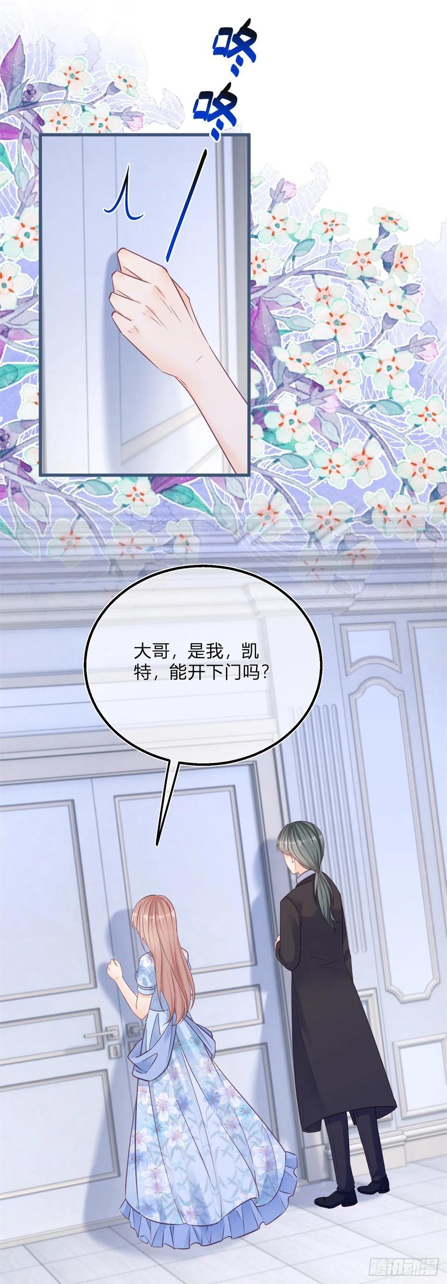 《反派女爵的逆袭（女爵穿成妹宠）》第89话 第87话 别动，检查身体 第2页