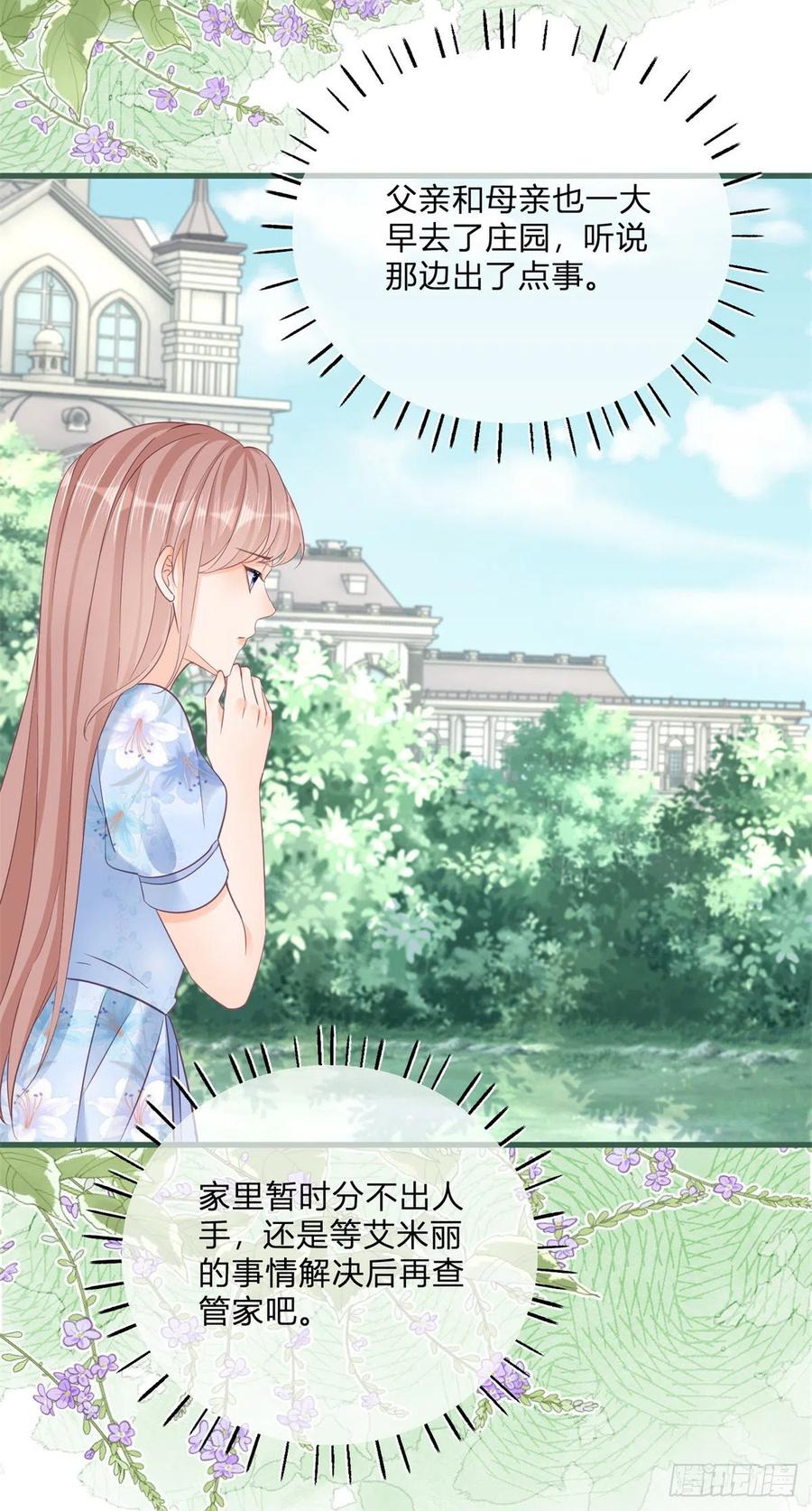 《反派女爵的逆袭（女爵穿成妹宠）》第89话 第87话 别动，检查身体 第18页