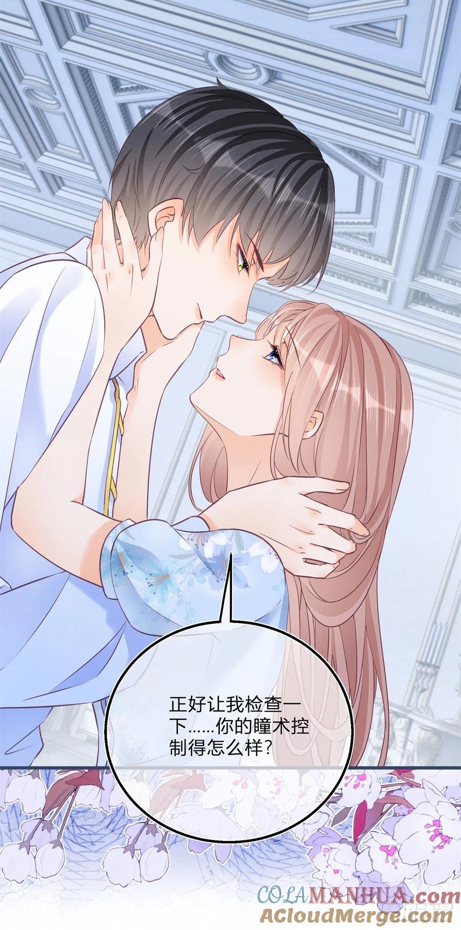 《反派女爵的逆袭（女爵穿成妹宠）》第89话 第87话 别动，检查身体 第29页