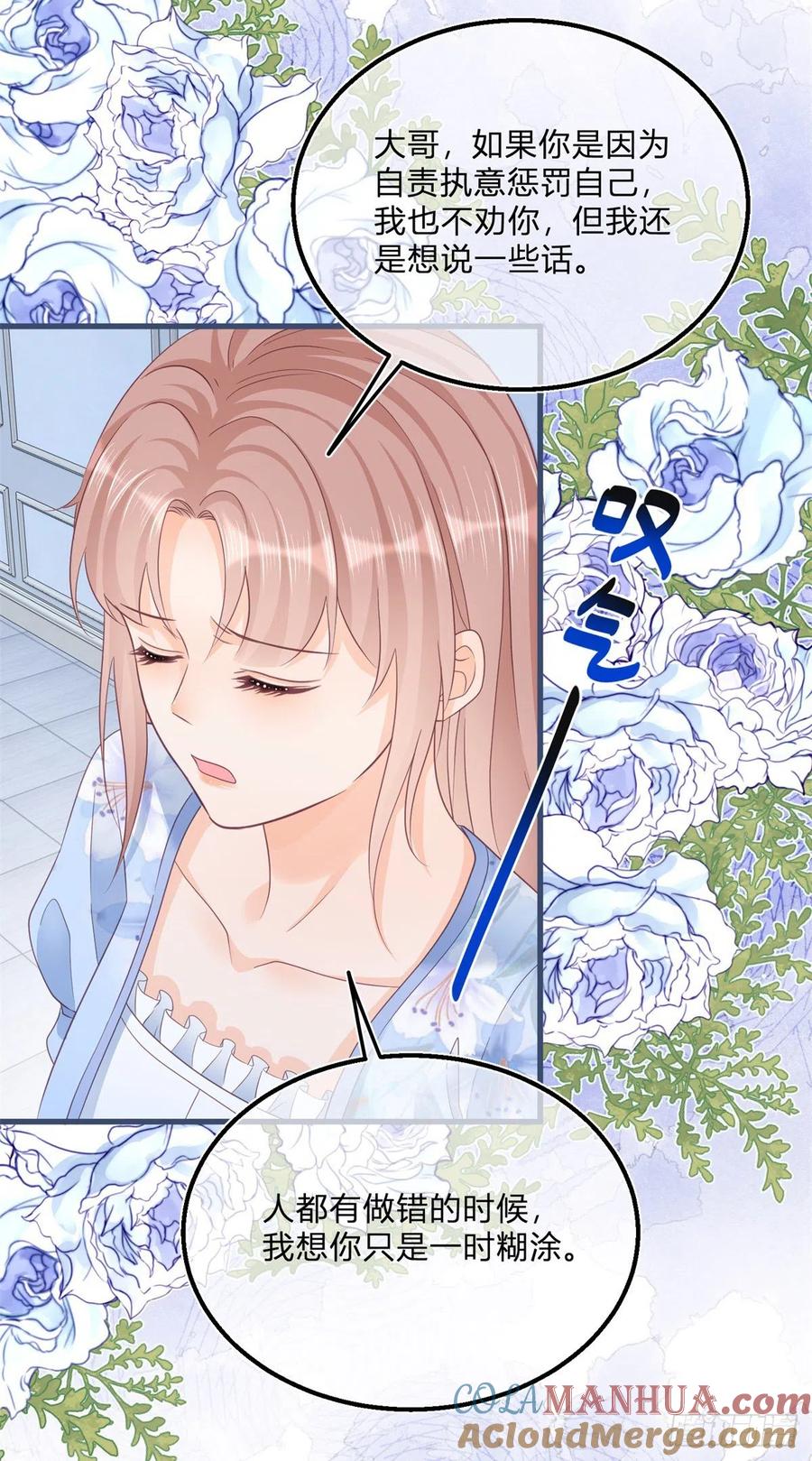 《反派女爵的逆袭（女爵穿成妹宠）》第89话 第87话 别动，检查身体 第7页