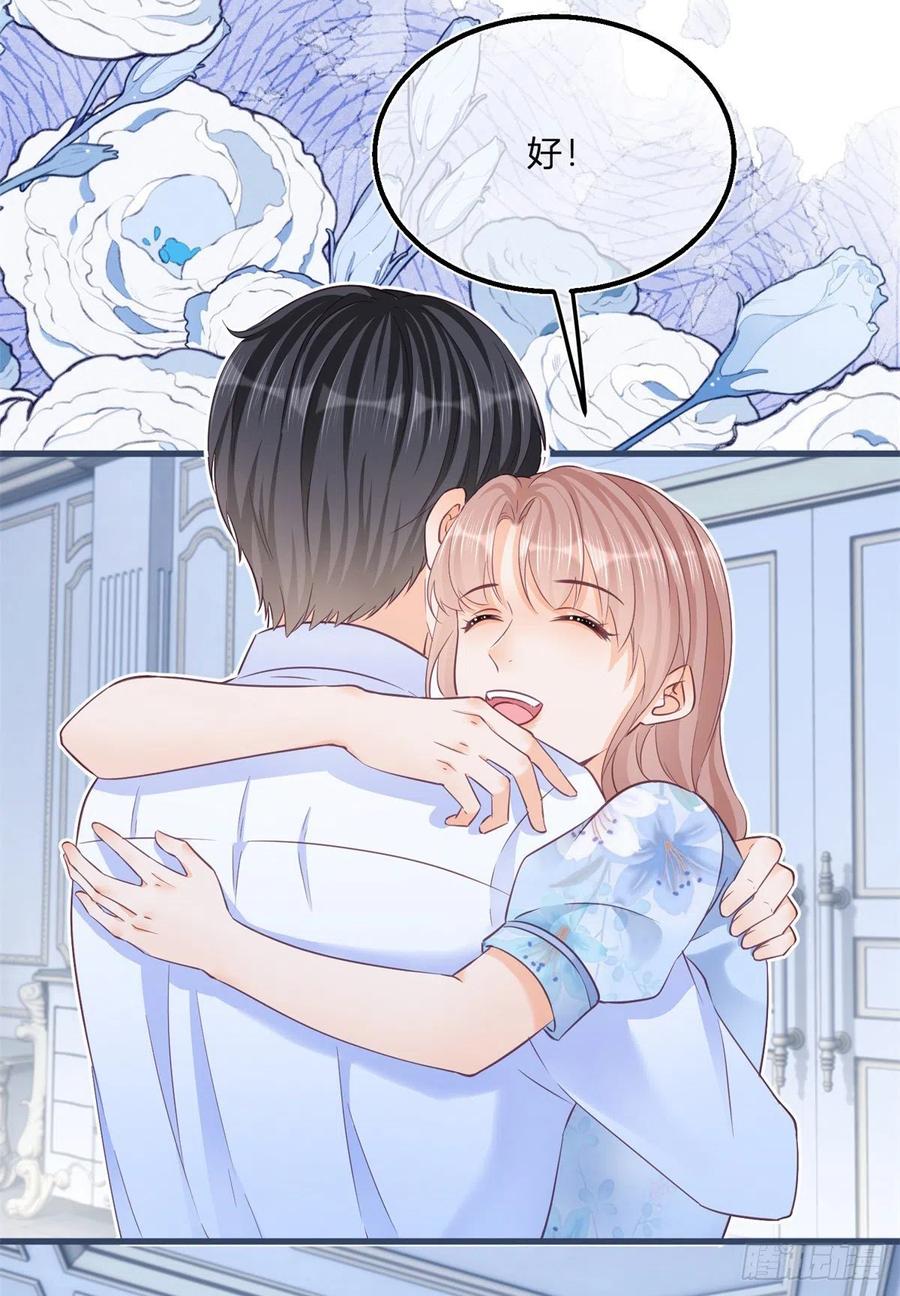 《反派女爵的逆袭（女爵穿成妹宠）》第89话 第87话 别动，检查身体 第28页