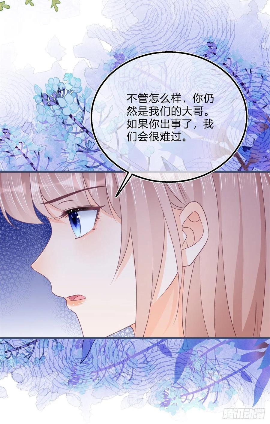 《反派女爵的逆袭（女爵穿成妹宠）》第89话 第87话 别动，检查身体 第8页
