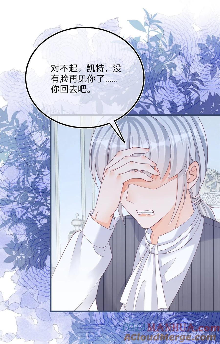 《反派女爵的逆袭（女爵穿成妹宠）》第89话 第87话 别动，检查身体 第5页