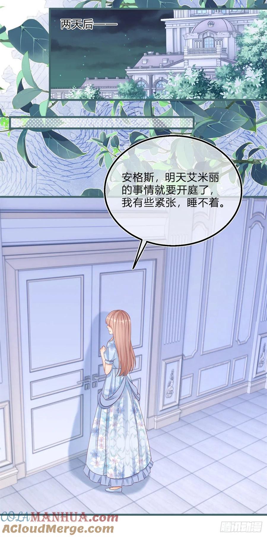 《反派女爵的逆袭（女爵穿成妹宠）》第89话 第87话 别动，检查身体 第25页