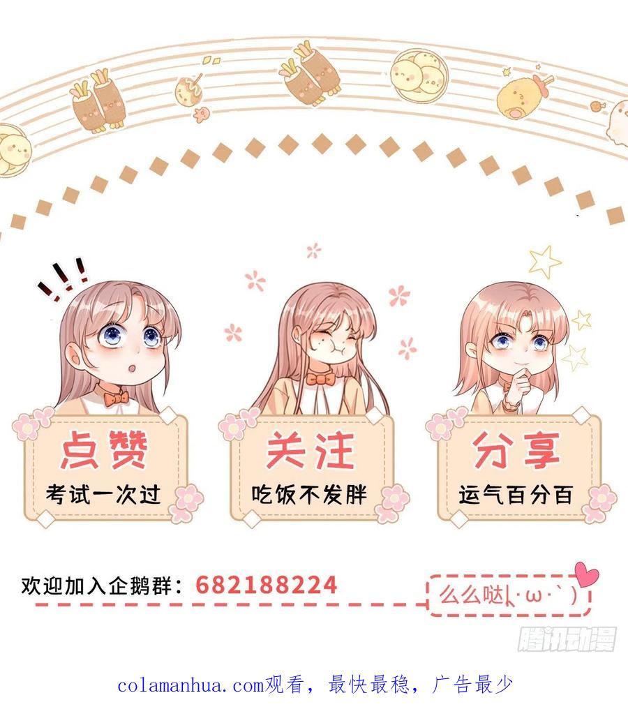 《反派女爵的逆袭（女爵穿成妹宠）》第89话 第87话 别动，检查身体 第30页