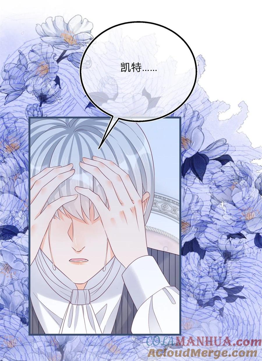 《反派女爵的逆袭（女爵穿成妹宠）》第89话 第87话 别动，检查身体 第9页