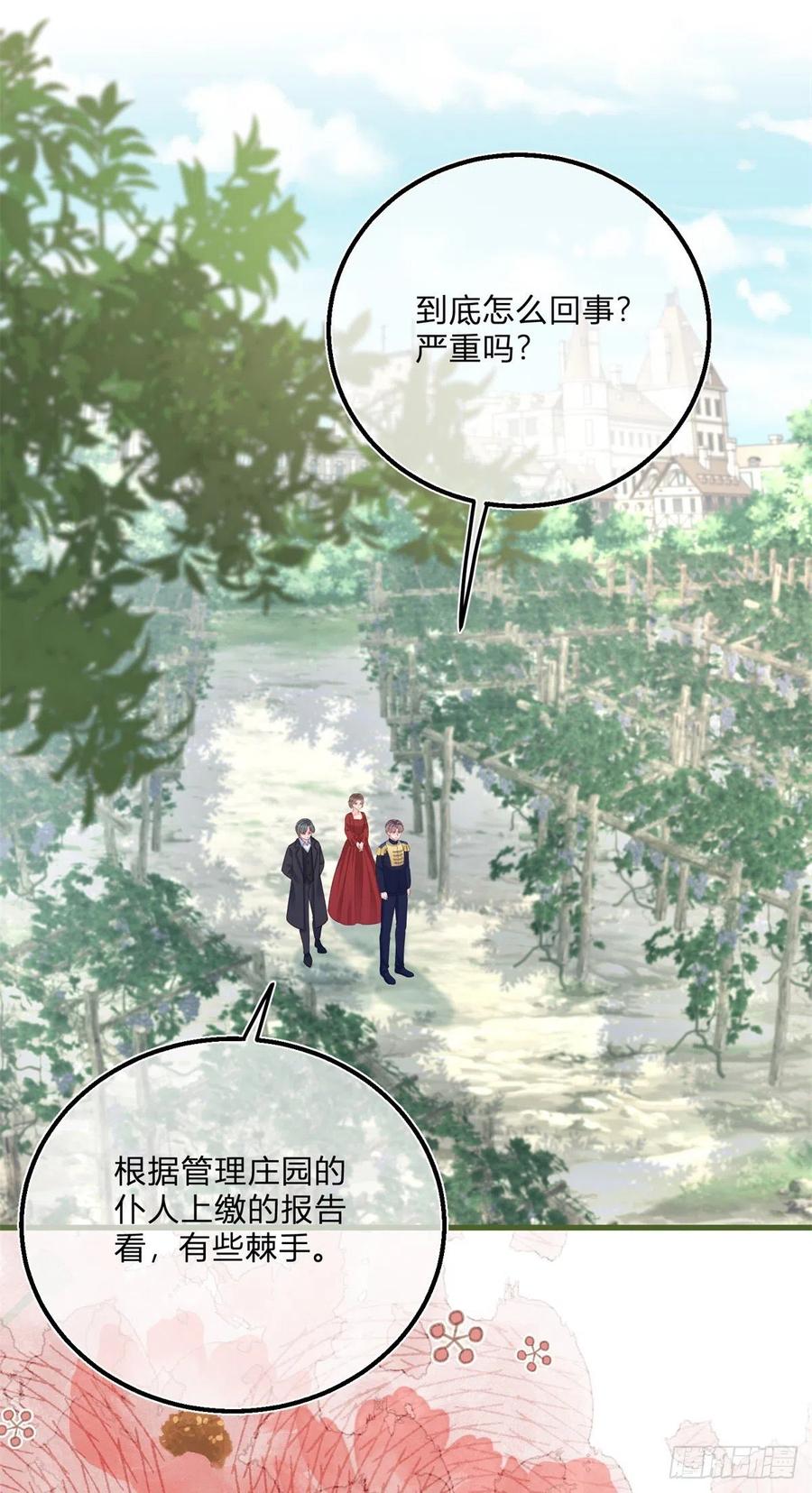 《反派女爵的逆袭（女爵穿成妹宠）》第89话 第87话 别动，检查身体 第20页