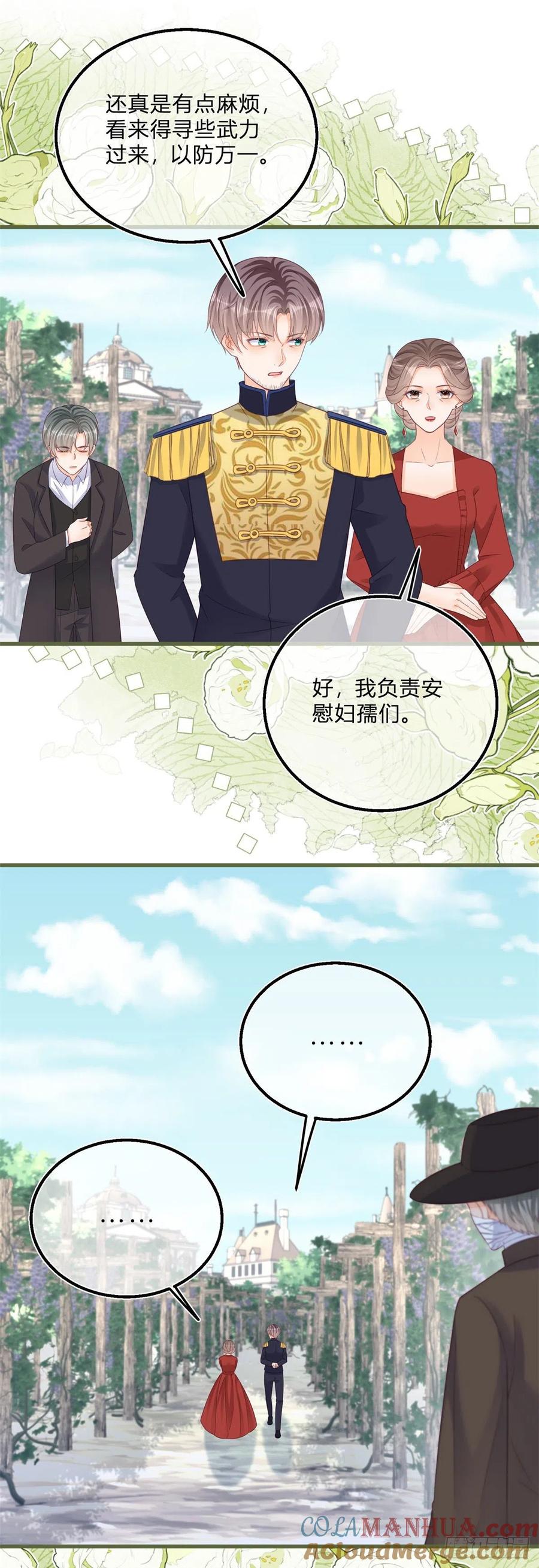 《反派女爵的逆袭（女爵穿成妹宠）》第89话 第87话 别动，检查身体 第23页