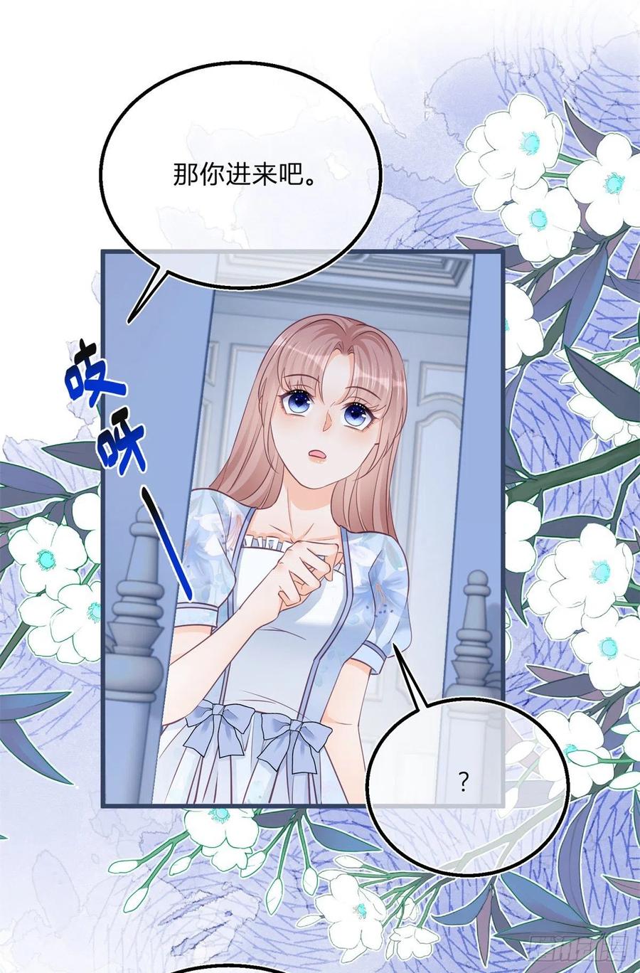《反派女爵的逆袭（女爵穿成妹宠）》第89话 第87话 别动，检查身体 第26页