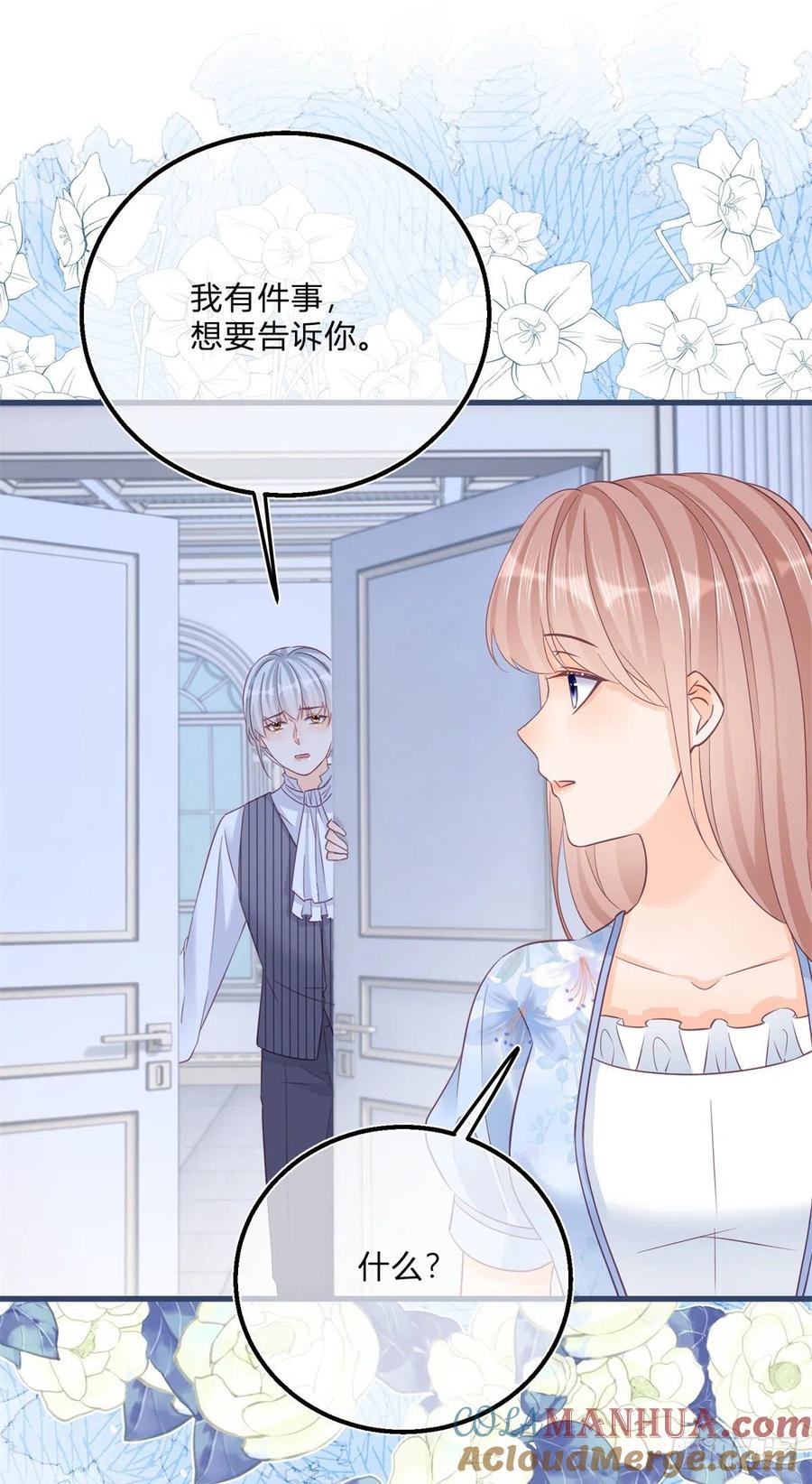 《反派女爵的逆袭（女爵穿成妹宠）》第89话 第87话 别动，检查身体 第13页