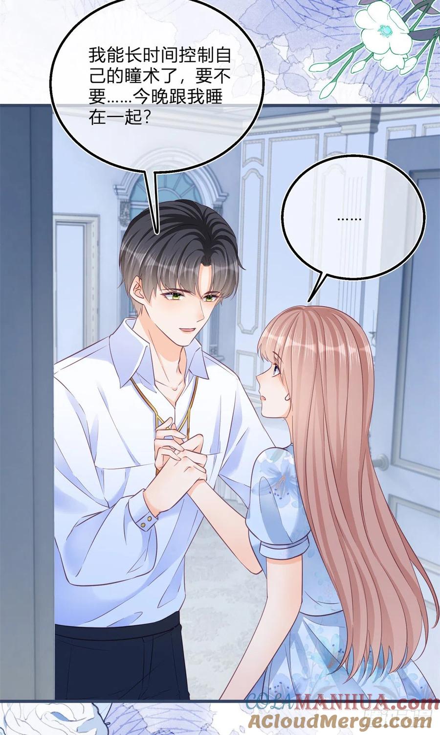《反派女爵的逆袭（女爵穿成妹宠）》第89话 第87话 别动，检查身体 第27页