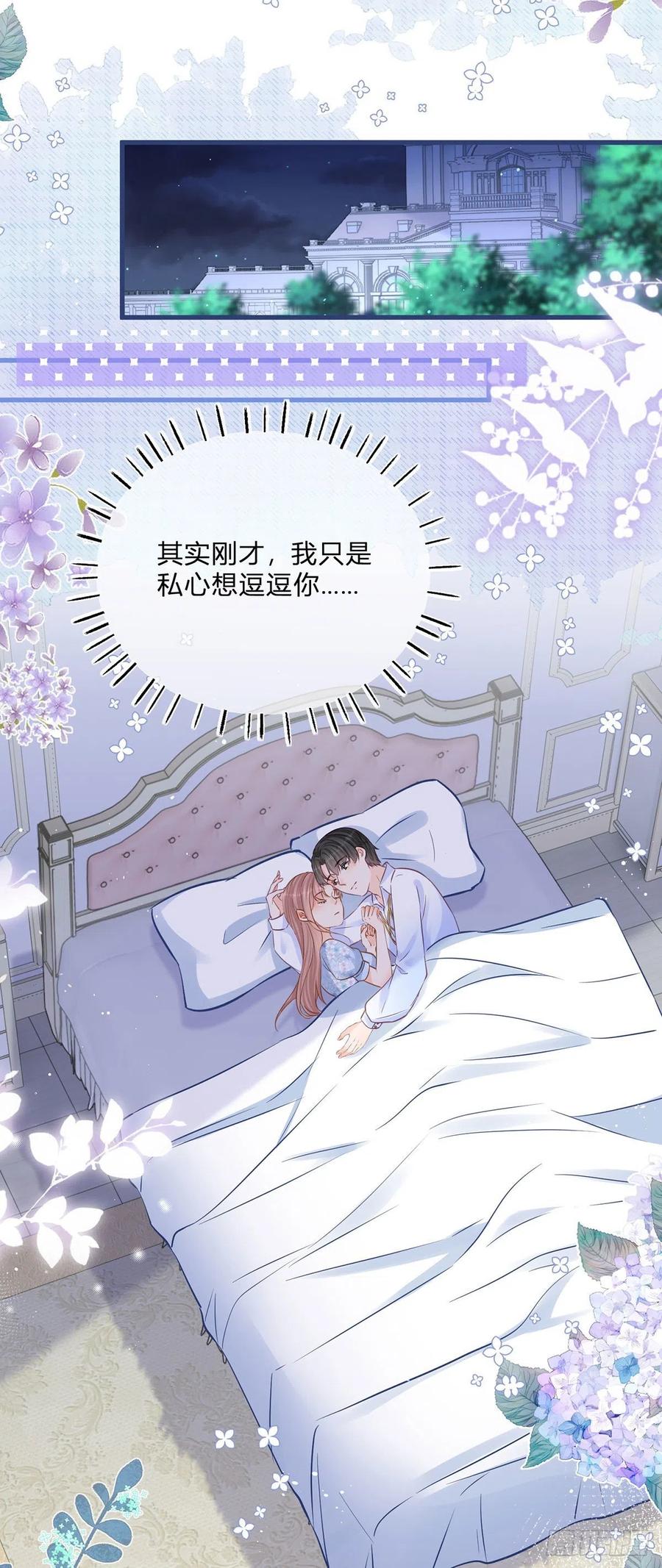 《反派女爵的逆袭（女爵穿成妹宠）》第90话 第88话 忍不住抚摸你 第12页