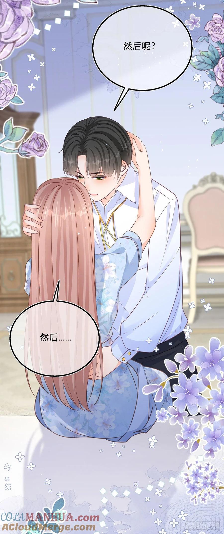 《反派女爵的逆袭（女爵穿成妹宠）》第90话 第88话 忍不住抚摸你 第3页