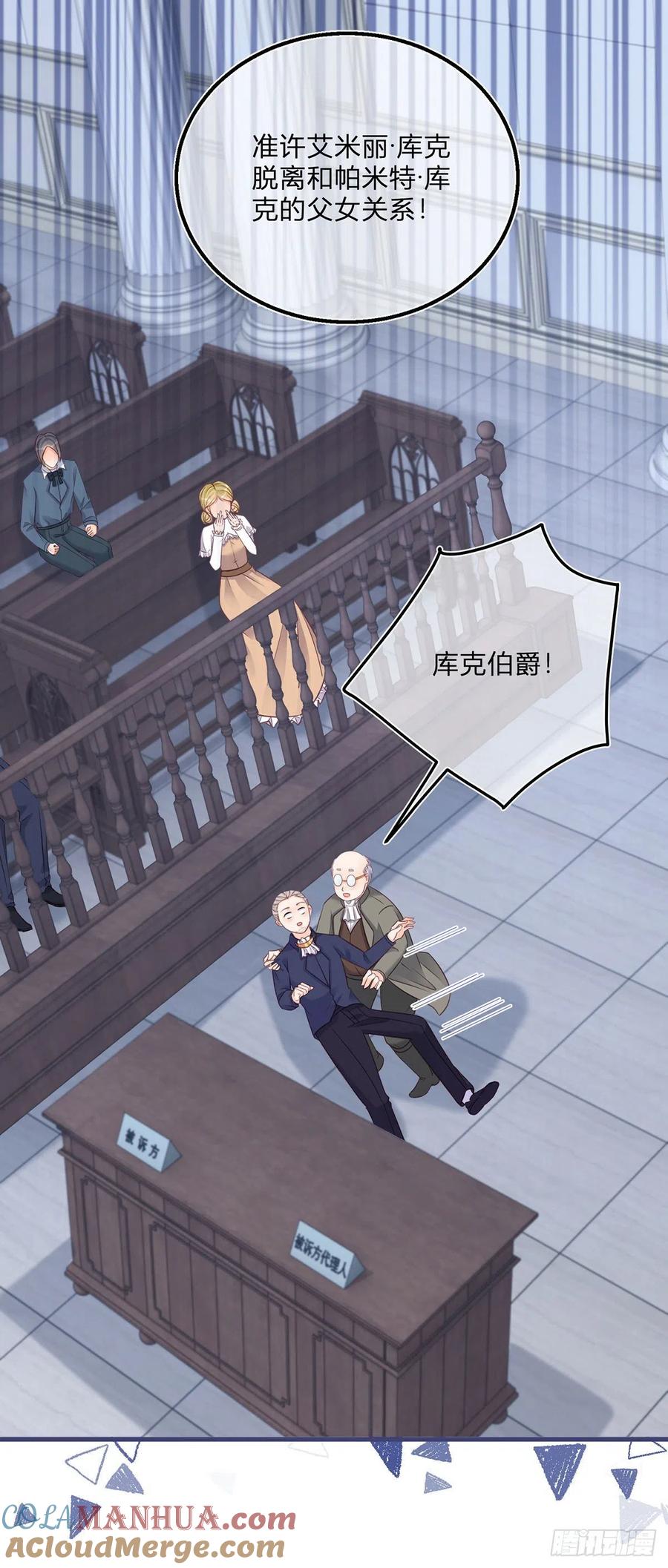 《反派女爵的逆袭（女爵穿成妹宠）》第91话 第89话 亲一下就告诉你 第19页