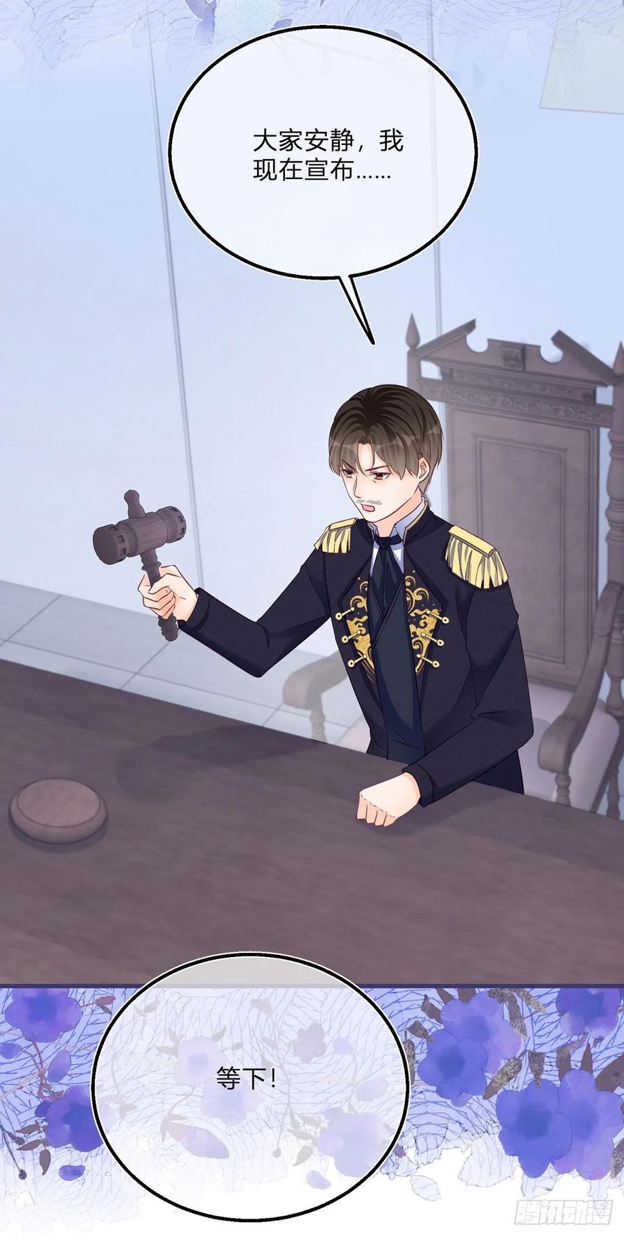 《反派女爵的逆袭（女爵穿成妹宠）》第91话 第89话 亲一下就告诉你 第10页