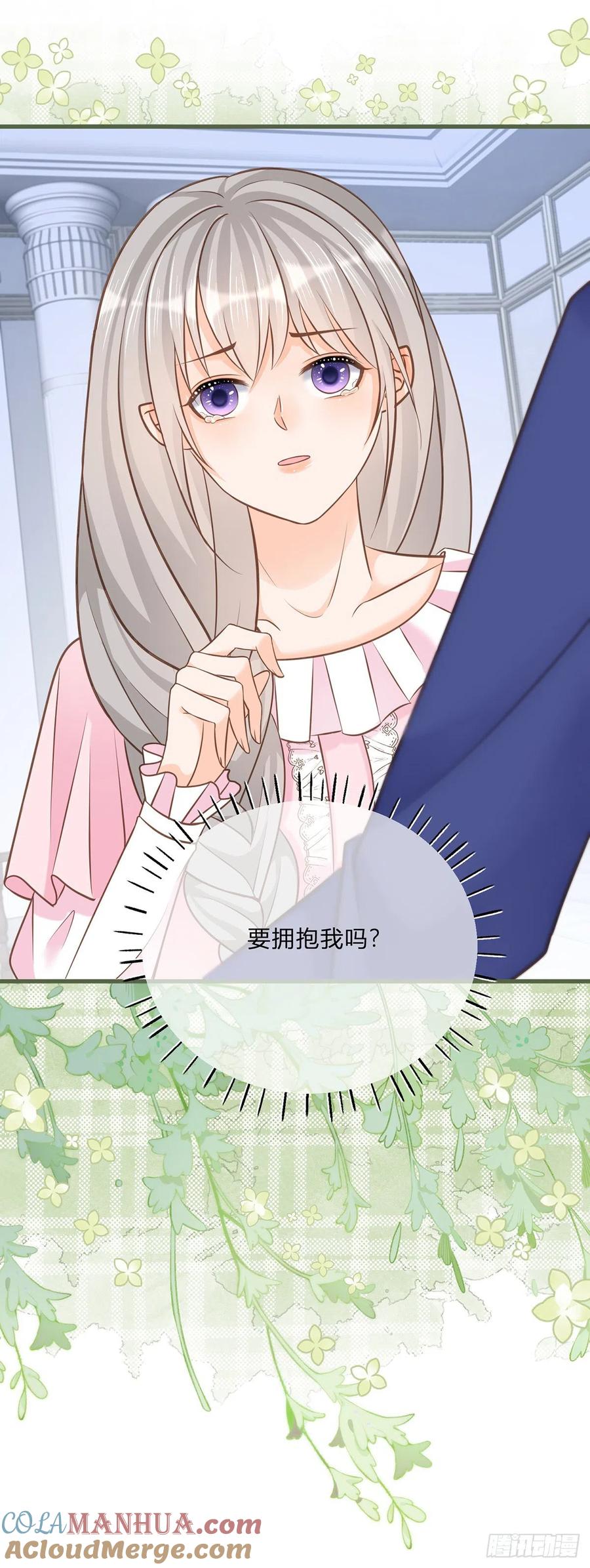 《反派女爵的逆袭（女爵穿成妹宠）》第91话 第89话 亲一下就告诉你 第23页