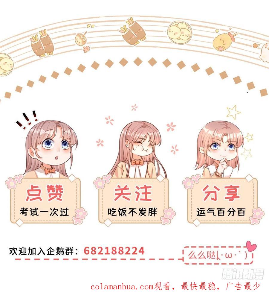 《反派女爵的逆袭（女爵穿成妹宠）》第91话 第89话 亲一下就告诉你 第24页
