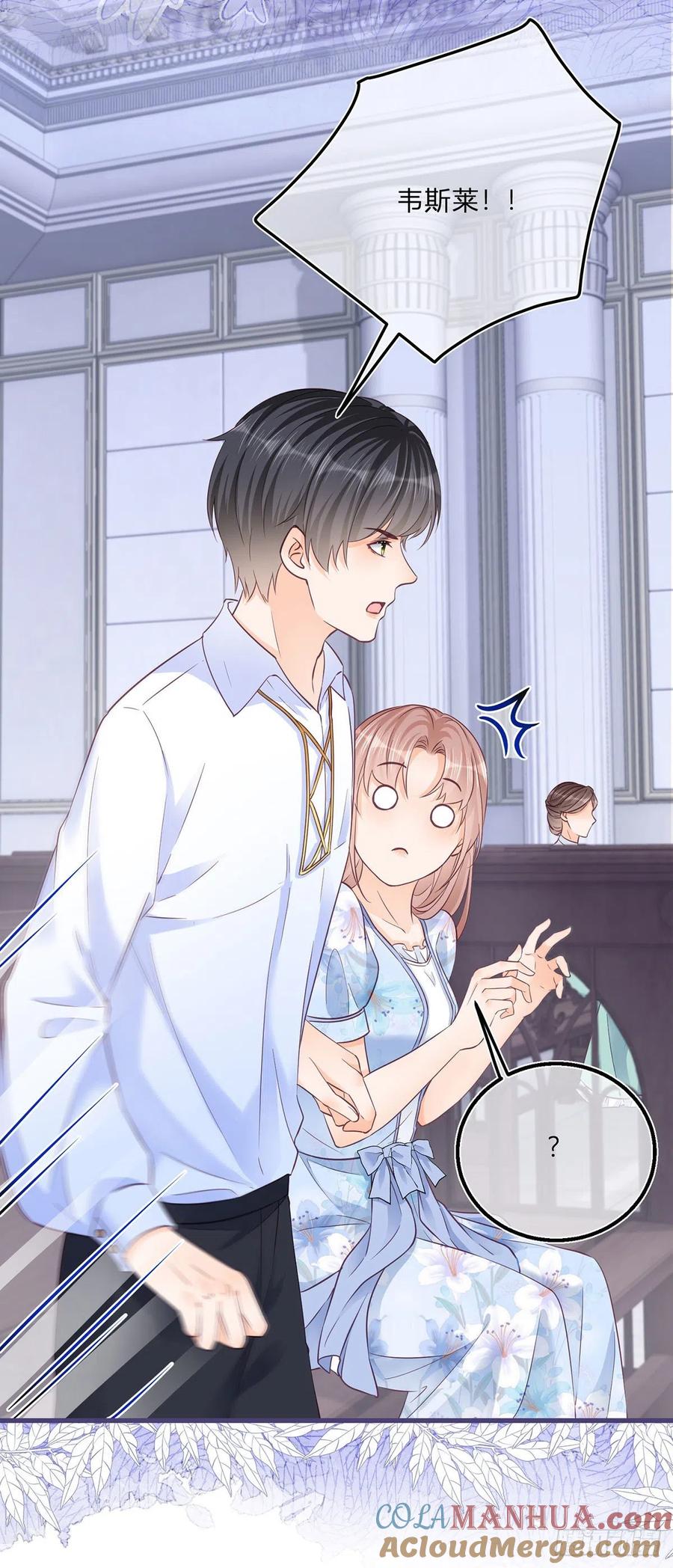《反派女爵的逆袭（女爵穿成妹宠）》第91话 第89话 亲一下就告诉你 第7页